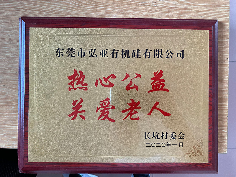 熱心公益